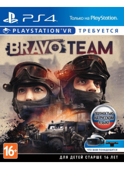 Bravo Team (только для VR) (PS4) 